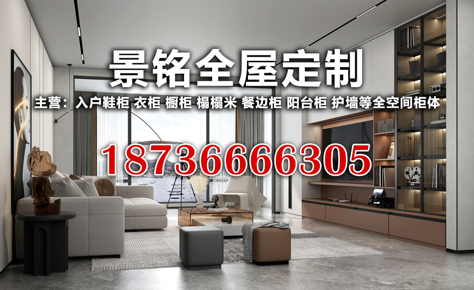 景铭家具焦作线上分站